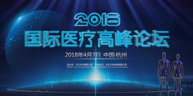 新创意人工智能AI区块链大数据论坛城市科技展板海报PSD素材模板