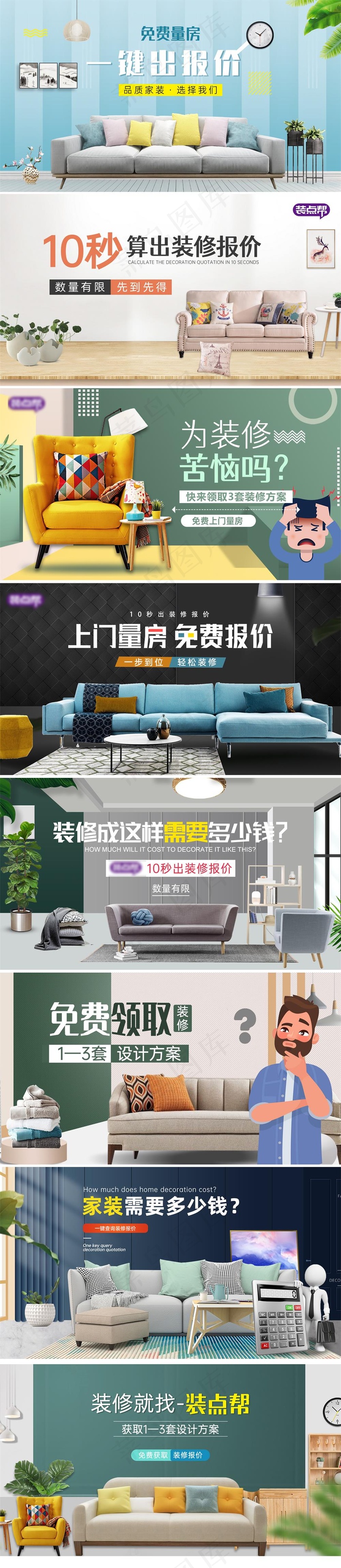 实物风家具装修营销促销长图海报psd模版下载