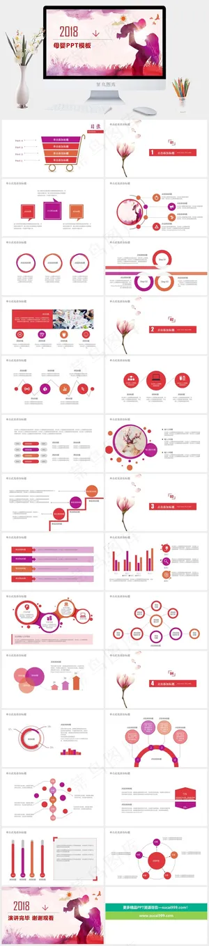 母婴护理PPT模板ppt模版