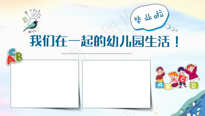毕业季海报图片psd模版下载