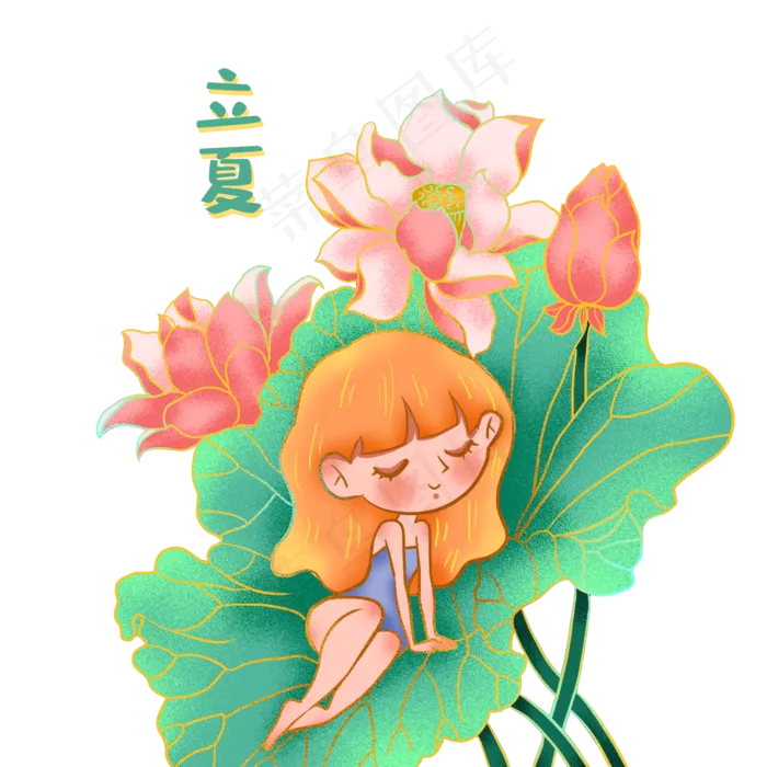 立夏节气免抠png 