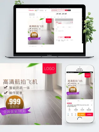 淘宝天猫电商618直通车主图促销边框