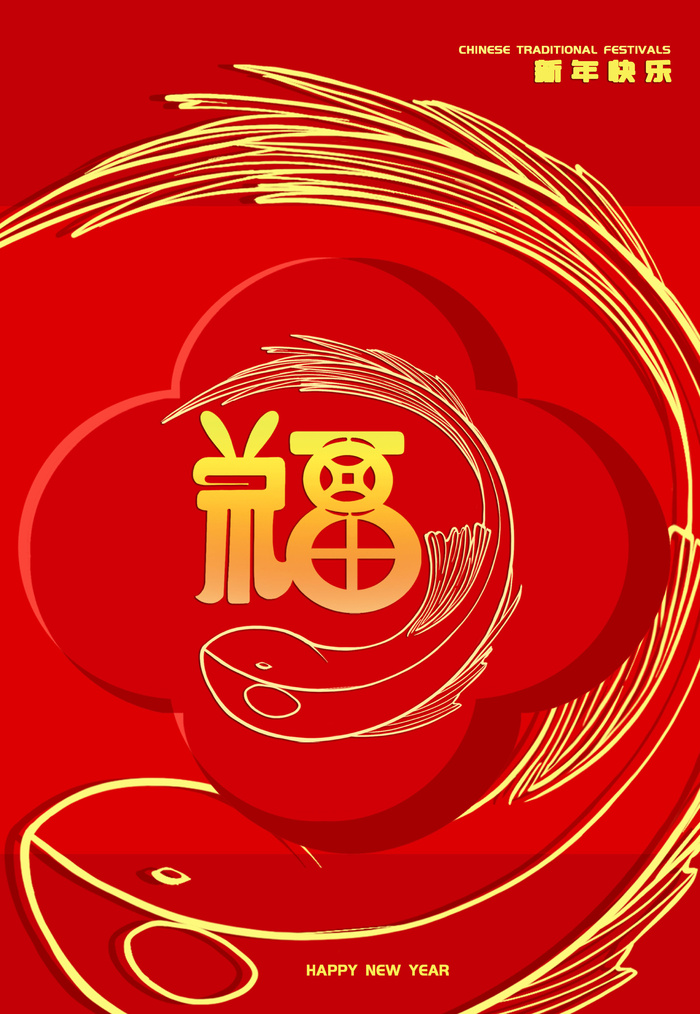 创意2023兔年春节海报psd模版下载