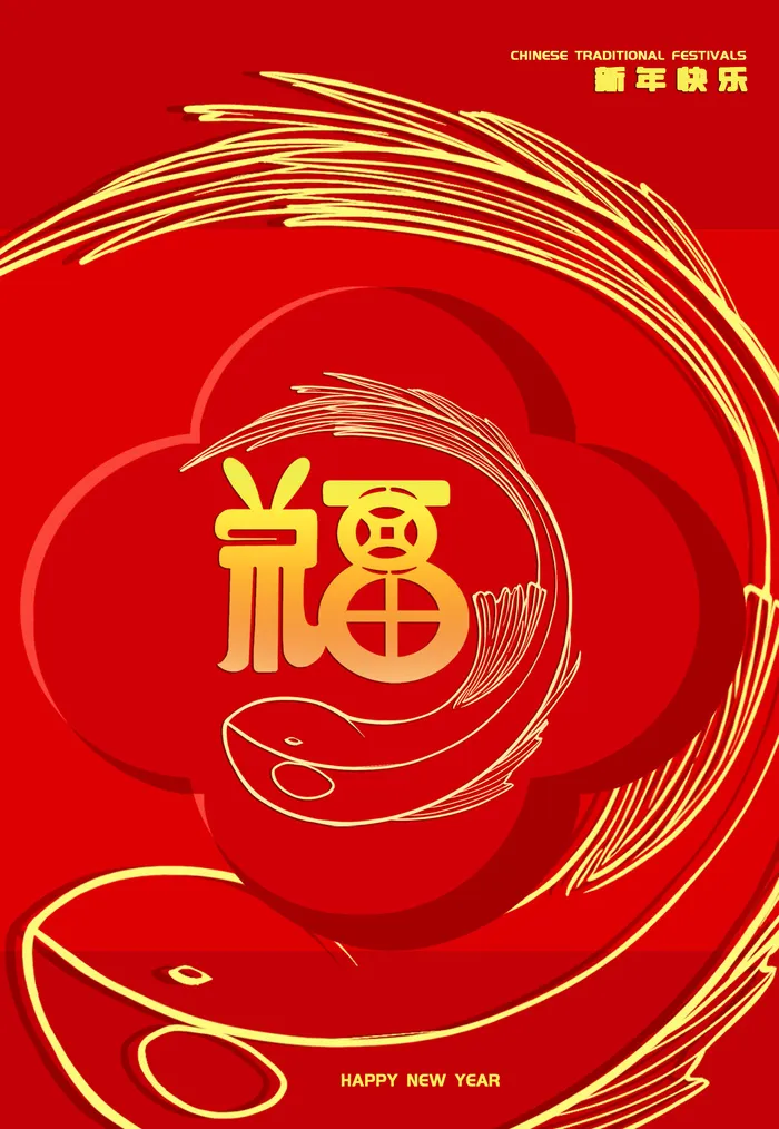 创意2023兔年春节海报psd模版下载