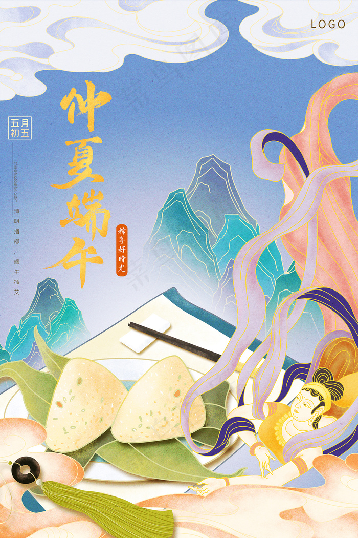 绿色清爽中国风端午节海报