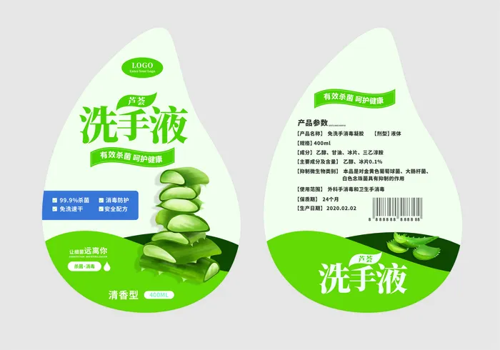 异性洗手液不干胶标签贴纸cdr矢量模版下载