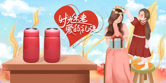 简约唯美感恩母亲节海报psd模版下载