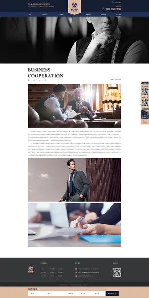 12商务合作页面设计