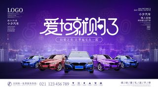 唯美浪漫520情人节主题活动宣传促销海报展板模板PSDAI设计素材