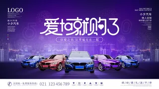 唯美浪漫520情人节主题活动宣传促销海报展板模板PSDAI设计素材