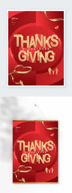 传统感恩节营销活动海报素材