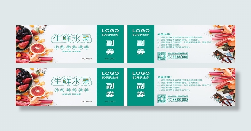 代金券卡片传卡设计模版02cdr矢量模版下载