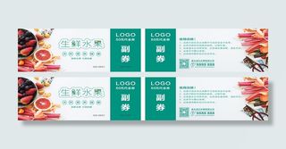 代金券卡片传卡设计模版02