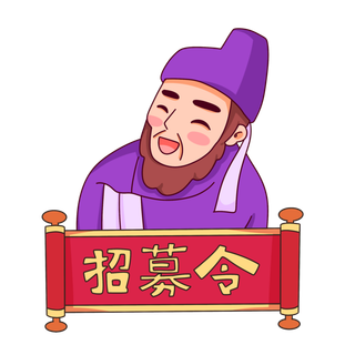 手绘古风招聘招商人物元素插画 