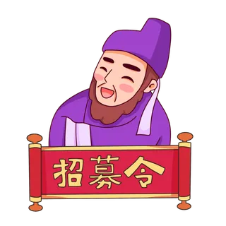 手绘古风招聘招商人物元素插画 