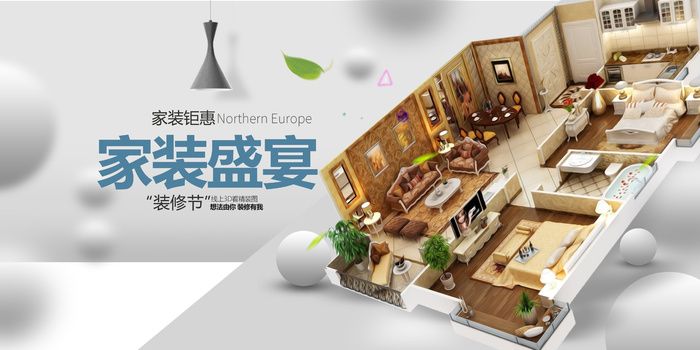 夏季家装展板psd模版下载