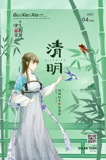 中国风清明节祭祖追思传统文化节日宣传海报插画展板PSD设计素材