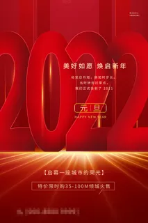 2022背景虎年春节背景海报