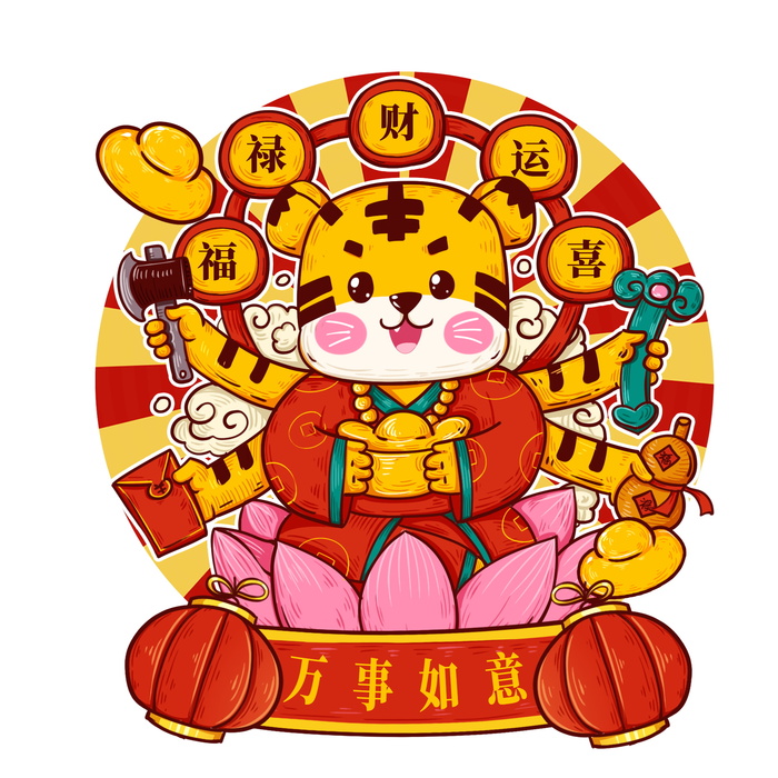 可爱虎年形象卡通新春psd模版下载