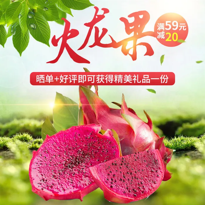 新鲜水果电商首页海报主图PSD设计素材香蕉芒果脐橙详情主图装修模板psd模版下载