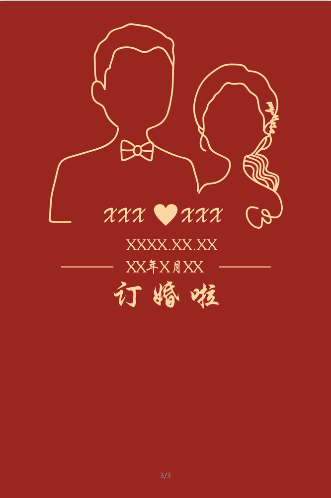 订婚展板.订婚.红色.婚礼.订婚啦