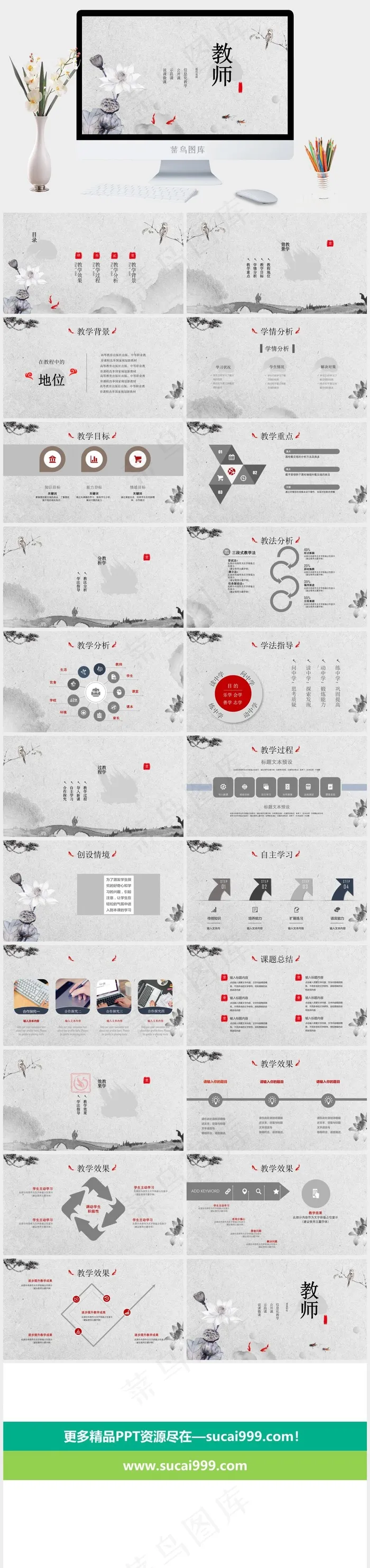 教师讲课PPT模板ppt模版 教师讲课PPT模板ppt模版