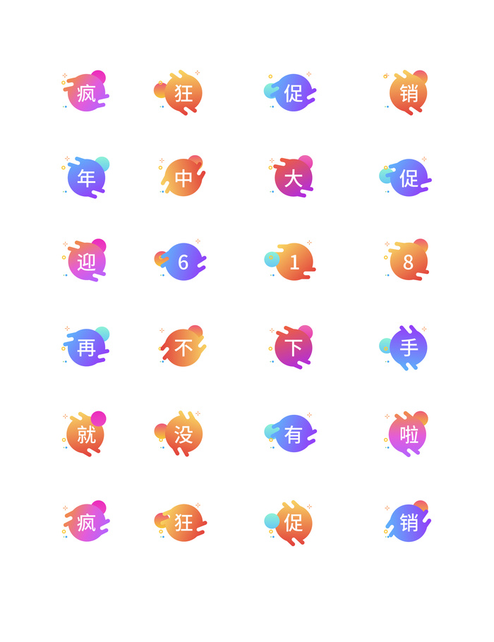 UI-图标-28
