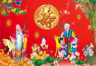 祝贺守老背景风景