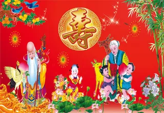 祝贺守老背景风景