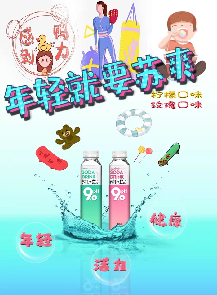 娃哈哈广告