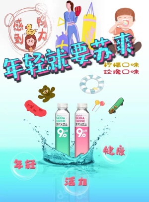 娃哈哈广告