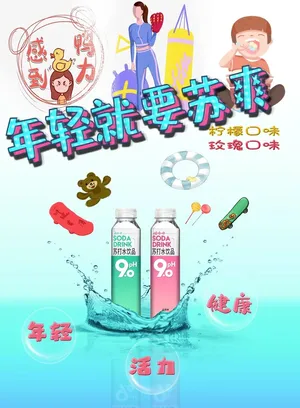 娃哈哈广告