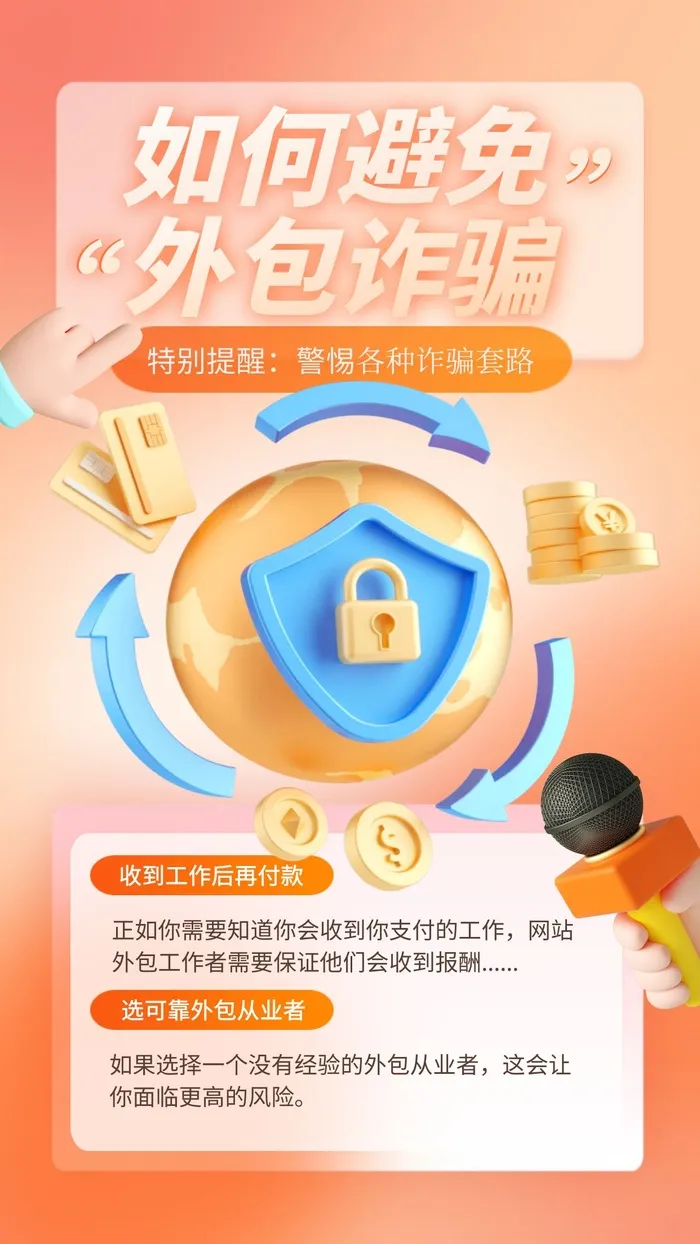商场宣传海报 cdr矢量模版下载