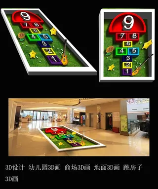 3D立体数字地画地砖