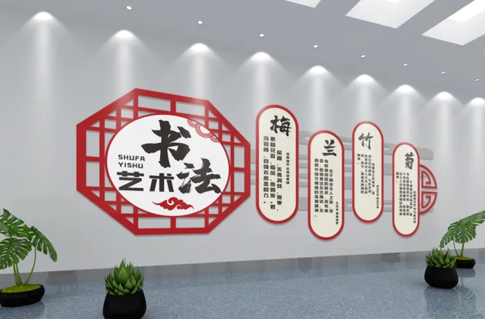 校园文化墙书法室文化墙cdr矢量模版下载