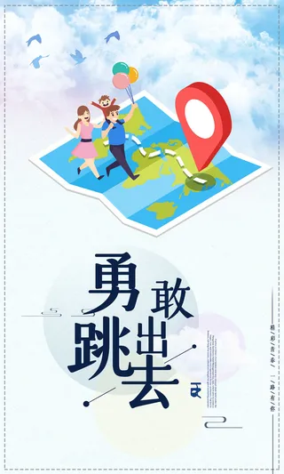 企业文化挂画励志企业文化公司团队合作精神标语办公会议室挂画海报素材图