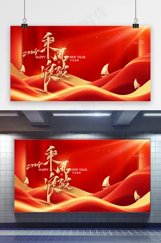 简约跨年会2024新年年会展版