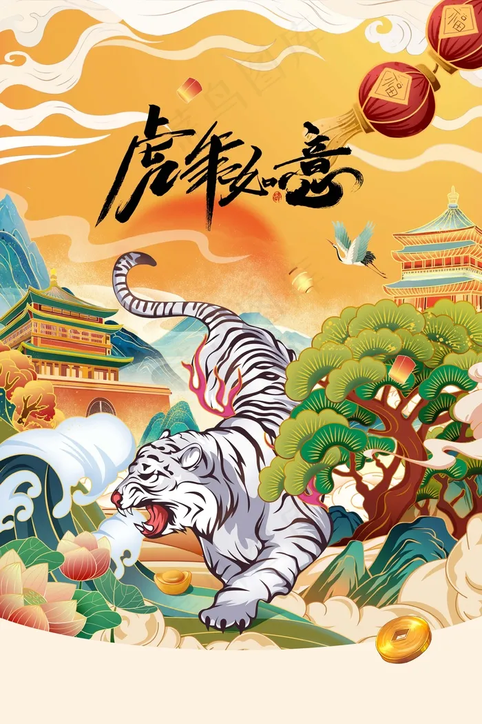 虎年 虎年海报psd模版下载