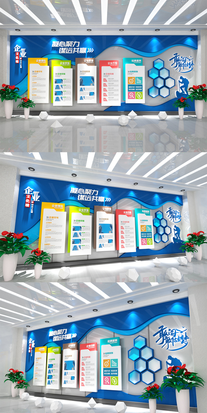 蓝色大气3D立体蓝色商务企业文化墙公司文化墙