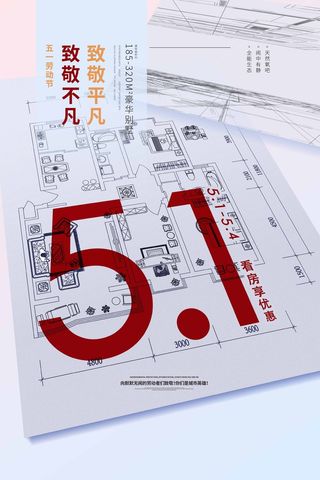 劳动节 劳动节海报图片