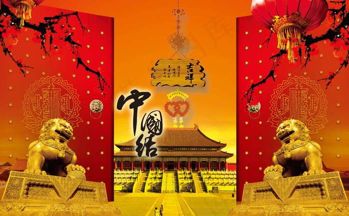 喜庆-党建-节日-开典海报_0017psd模版下载