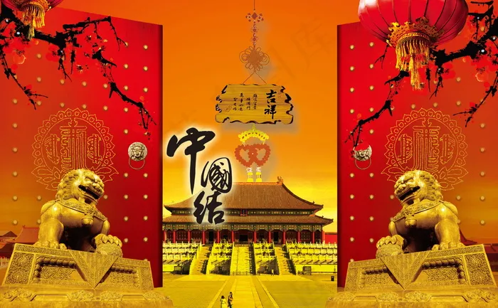 喜庆-党建-节日-开典海报_0017psd模版下载