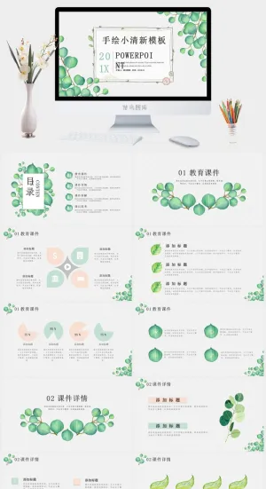 手绘小清新PPT模板预览图