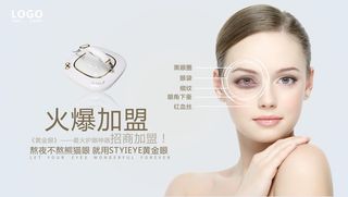 医美宣传海报