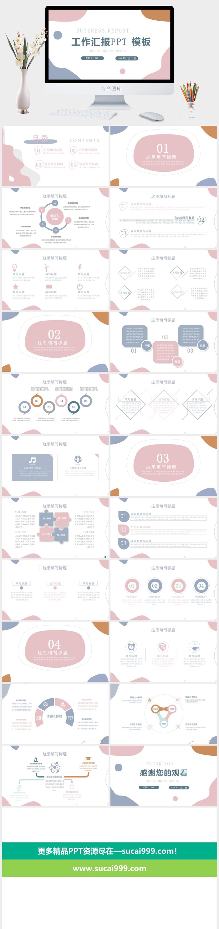 莫兰迪色系PPT模板