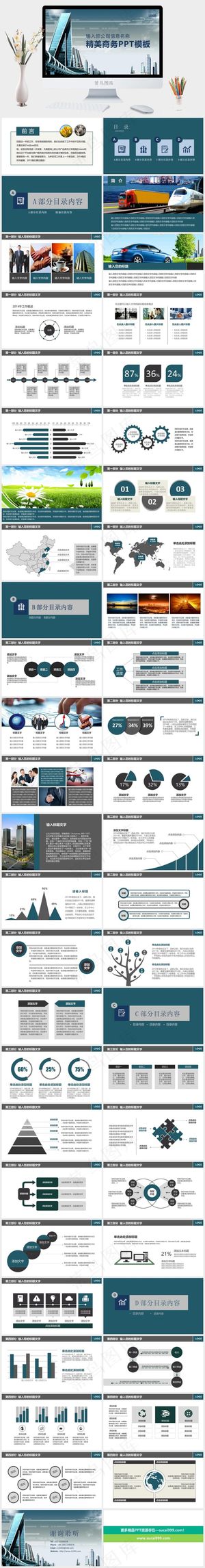 建筑工程PPT模板ppt模版