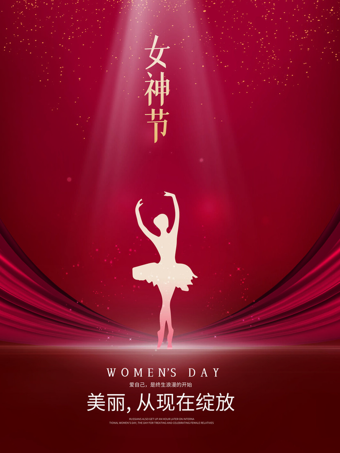 2022三八妇女节女王女神节活动设计促销海报宣传模板