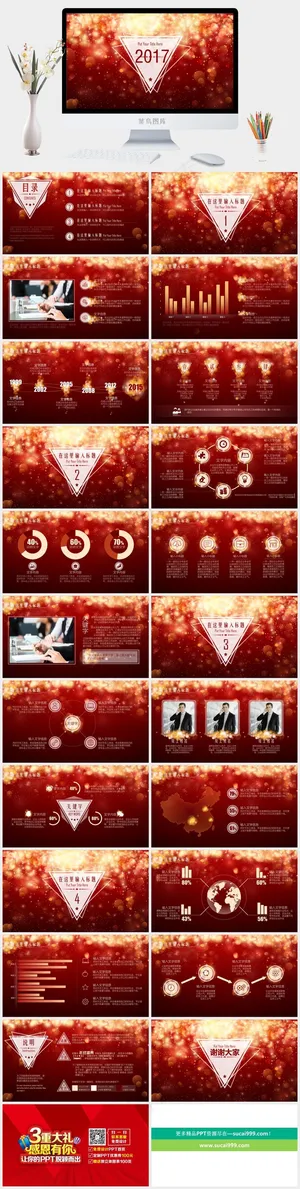 红色营销豪华PPT模板预览图