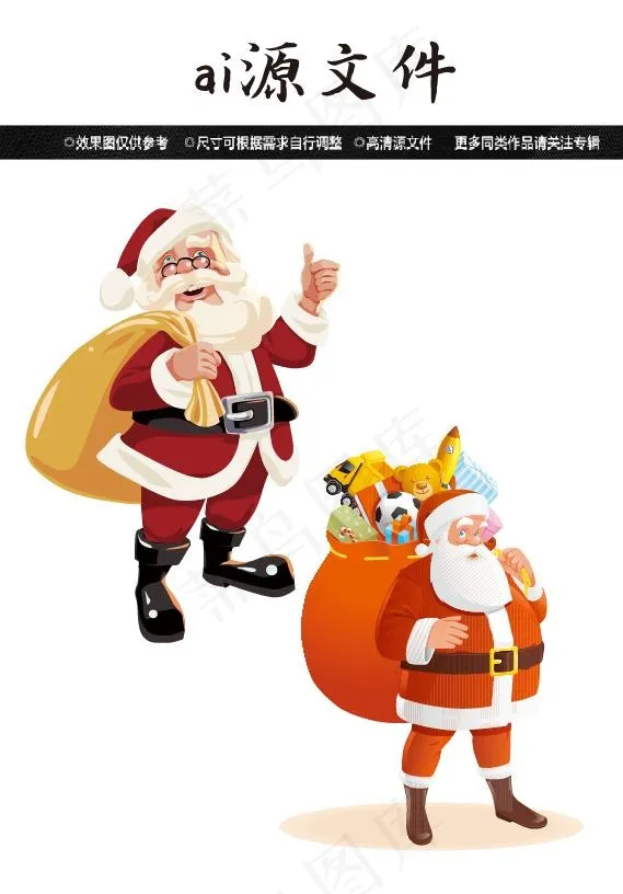 圣诞节素材ai矢量模版下载