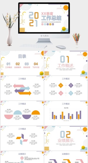 时尚彩色孟菲斯工作总结PPT模板预览图